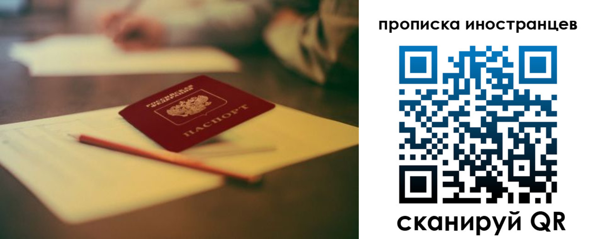 купить прописку в Прохладном