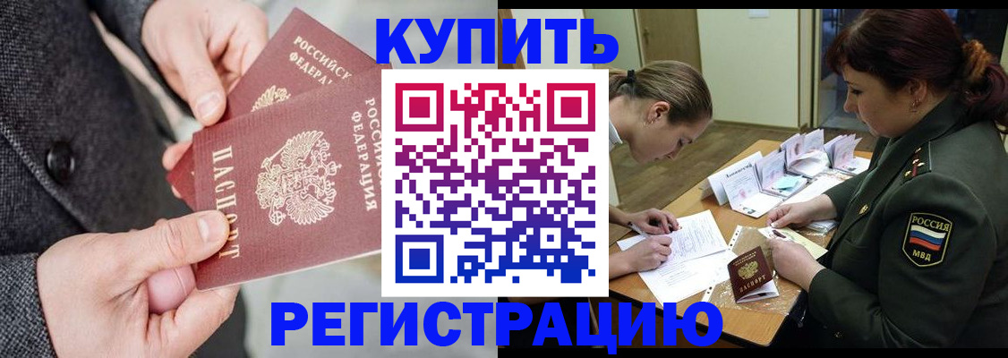 пропишу в квартире в Прохладном