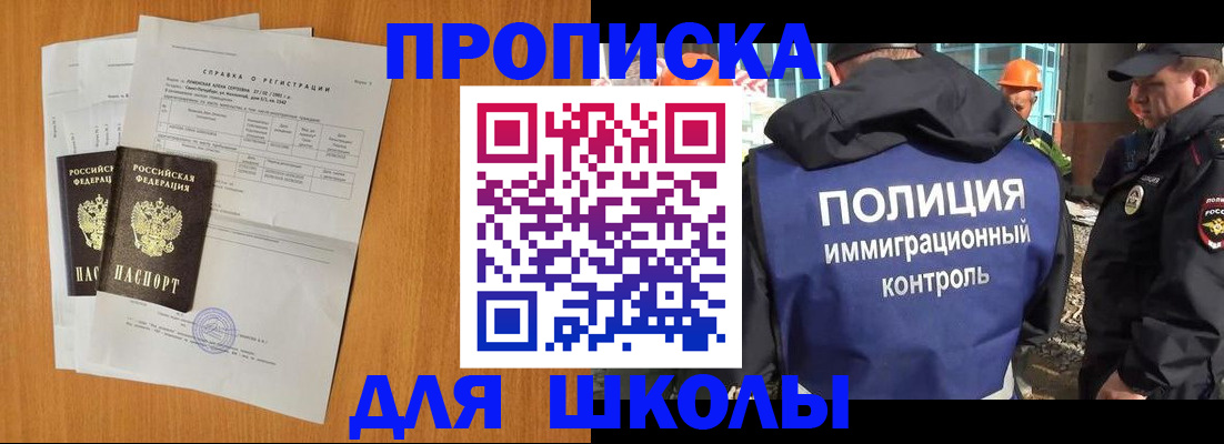 временная регистрация госуслуги в Прохладном
