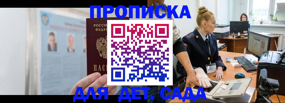 регистрация для школы в Прохладном