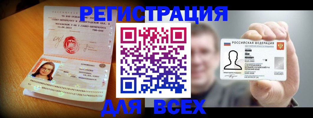 регистрация в Прохладном