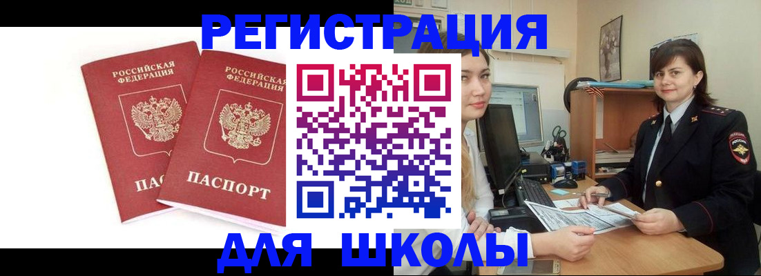 миграционный учет в Прохладном