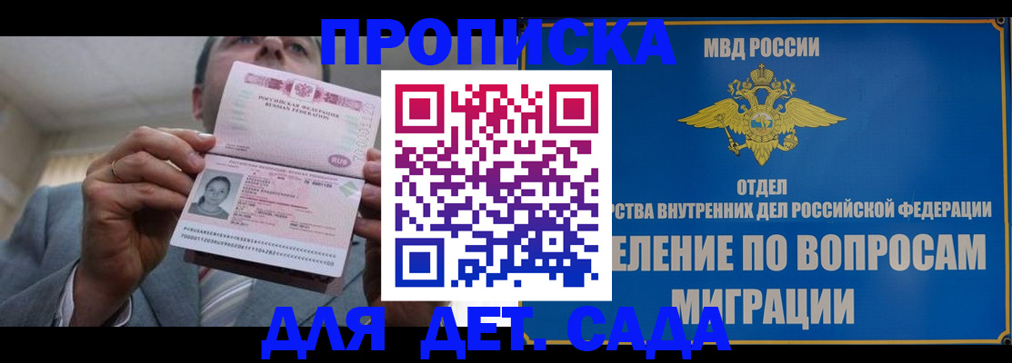 прописка поиск в Прохладном