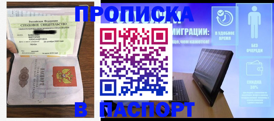 регистрация в Прохладном