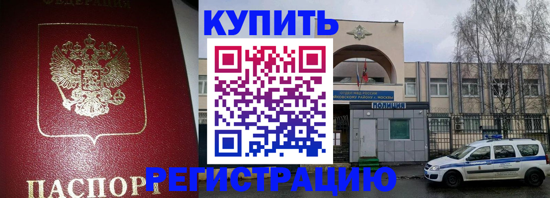 прописка в Прохладном